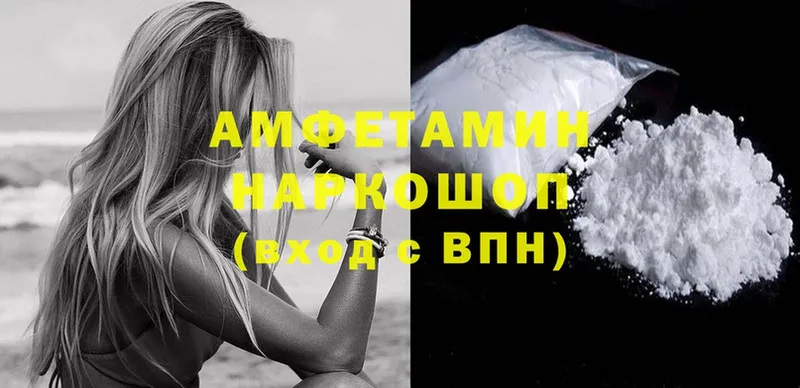 Amphetamine 97%  цена   Камышин 